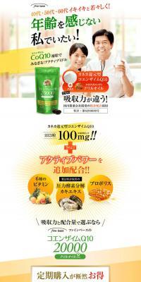 Coenzyme Q10 20000 LP design (Health and Beauty Foods and Supplements / Orange tones / Health and Wellness) PC version