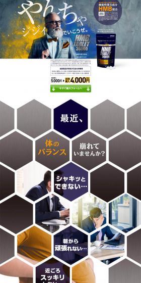 HMB Tablet 36000 LP design (Health and Beauty Foods and Supplements / Shades of grey / Health and Wellness) PC version