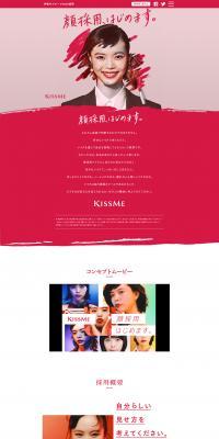 We are starting 'face-based' recruitment. KISSME | To those who can love their authentic self. LP design (Recruitment and Hiring / Pink shades / Simple) PC version