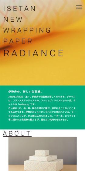 RADIANCE - 伊勢丹の新しい包装紙のLPデザイン（サービス・保険・金融／カラフル系／シンプル系）スマホ版