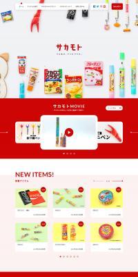 Sakamoto LP design (goods / Red tones / Lively type) PC version