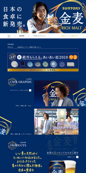 Golden barley is delicious. Suntory Kinmugi LP design (Beer and Happoshu / Shades of blue) PC version
