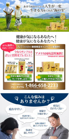 Umi no Shizuku LP design (Health and Beauty Foods and Supplements / Gold tones / Health and Wellness) PC version