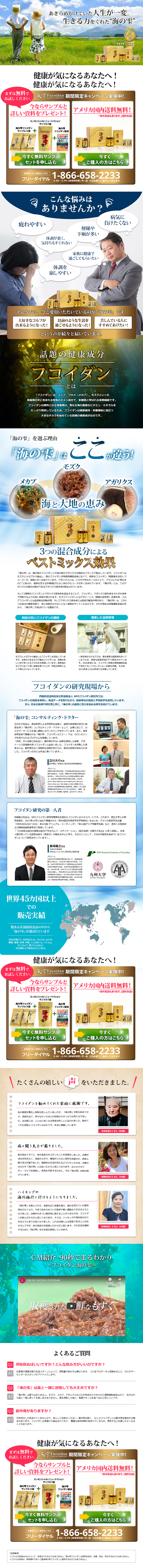 Umi no Shizuku LP design (Health and Beauty Foods and Supplements / Gold tones / Health and Wellness) PC version