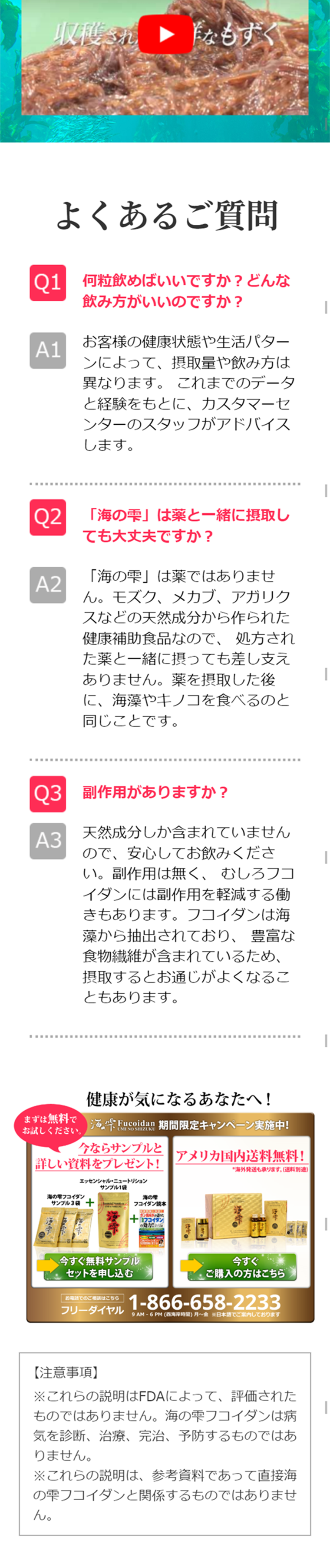 Umi no Shizuku LP design (Health and Beauty Foods and Supplements / Gold tones / Health and Wellness) Mobile version
