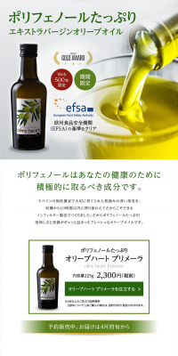 Olive Heart "Primera" LP design (Health and Beauty Foods and Supplements / Green tones / Simple) PC version