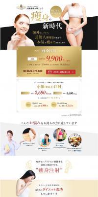 Osaka Beauty Clinic LP design (este / Gold tones) PC version