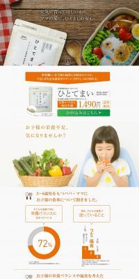 Hitotemai LP design (Health foods, health drinks, and supplements / Orange tones / Trust and Safety) PC version