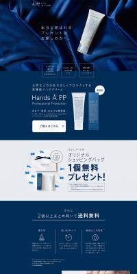 Hands A Professional Protection LP design (Skincare, Bodycare, Haircare / Shades of blue / Simple) PC version