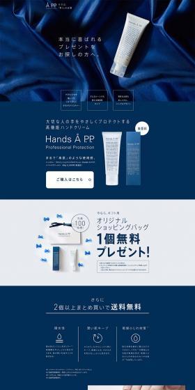 Hands A Professional Protection LP design (Skincare, Bodycare, Haircare / Shades of blue / Simple) PC version