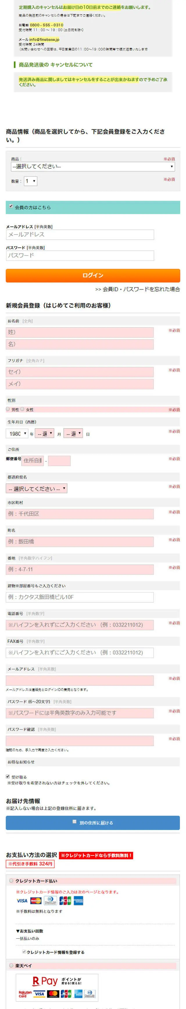 ネイチャーシェイプ13500のLPデザイン（健康・美容食品・サプリ／グリーン系／オーガニック系）スマホ版