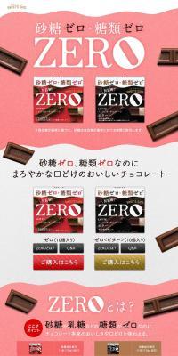 ZEROのLPデザイン（スナック・ガム・あめ・グミ／ピンク系／かわいい系）PC版