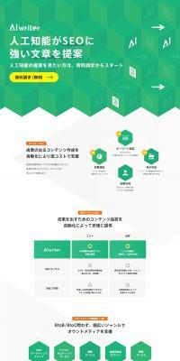 AIwriter LP design (Design, Apps, Systems / Green tones / Simple) PC version
