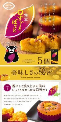 熊本すぃーとぽてとのLPデザイン（洋菓子／イエロー系／かわいい系）PC版