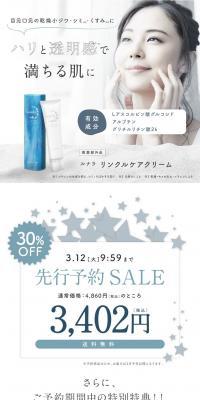 Lunara Wrinkle Care Cream LP design (Beauty, Skincare, Fragrance / Shades of grey / Simple) PC version