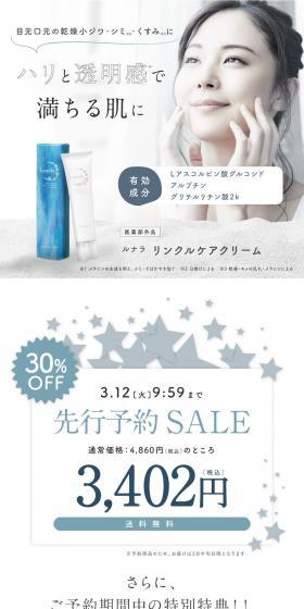 Lunara Wrinkle Care Cream LP design (Beauty, Skincare, Fragrance / Shades of grey / Simple) PC version