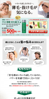 Aloe Seiyaku Constipation Pills LP design (Beauty, Skincare, Fragrance / Green tones / Trust and Safety) PC version