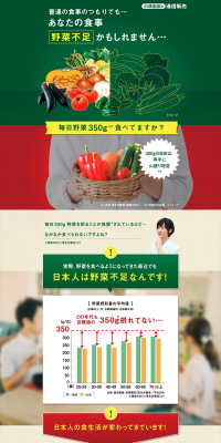 Yasai to Kouso EX LP design (Health and Beauty Foods and Supplements / yellow / Trust and Safety) PC version