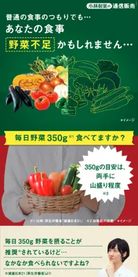 野菜と酵素EXのLPデザイン（健康・美容食品・サプリ／イエロー系／信頼・安心系）スマホ版