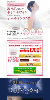 Kimie White All-in-One Cream Plus LP design (Beauty, Skincare, Fragrance / Pink shades / Refined style) PC version