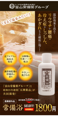 常備浴のLPデザイン（健康・美容食品・サプリ／イエロー系／信頼・安心系）スマホ版