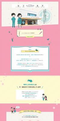 Campus Nakano LP design (fashion / yellow / Manga) PC version