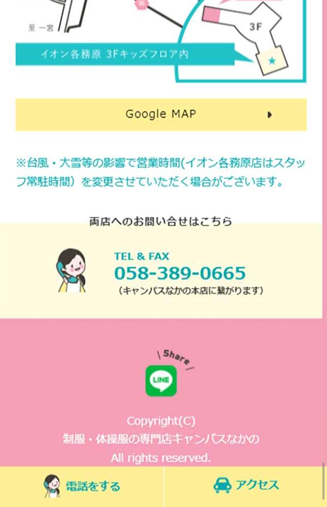 キャンパスなかののLPデザイン（ファッション／イエロー系／マンガ・イラスト系）スマホ版