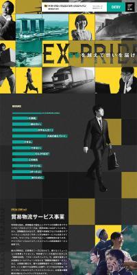 New Graduate Recruitment Website LP design (Businesses, companies, stores / yellow / Cool style) PC version
