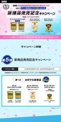 SAVASのLPデザイン（インターネットサービス／ピンク系／シンプル系）PC版