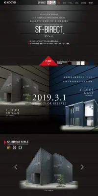 SF-ビレクトのLPデザイン（住宅・不動産／ブラック系／かっこいい系）PC版