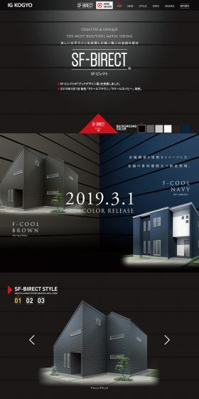 SF-Birect LP design (Housing and Real Estate / Black-colored / Cool style) PC version