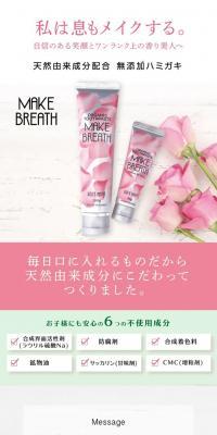 MAKEBREATH LP design (Beauty, Skincare, Fragrance / Pink shades / Refined style) PC version