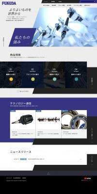 Fukuda Koyu Co., Ltd. LP design (Businesses, companies, stores / Shades of blue / Simple) PC version