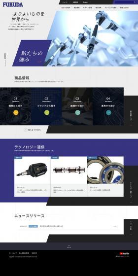 Fukuda Koyu Co., Ltd. LP design (Businesses, companies, stores / Shades of blue / Simple) PC version