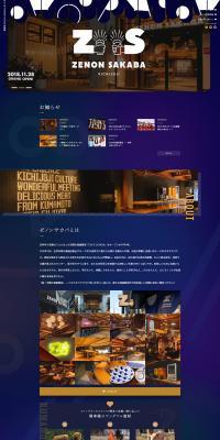 ZENON SAKABA LP design (Businesses, companies, stores / Shades of blue / Simple) PC version