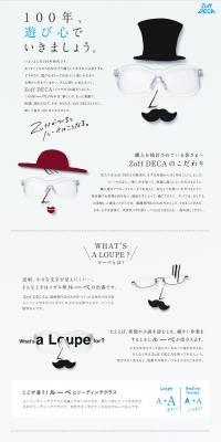 Loupe LP design (fashion / White-based / Simple) PC version