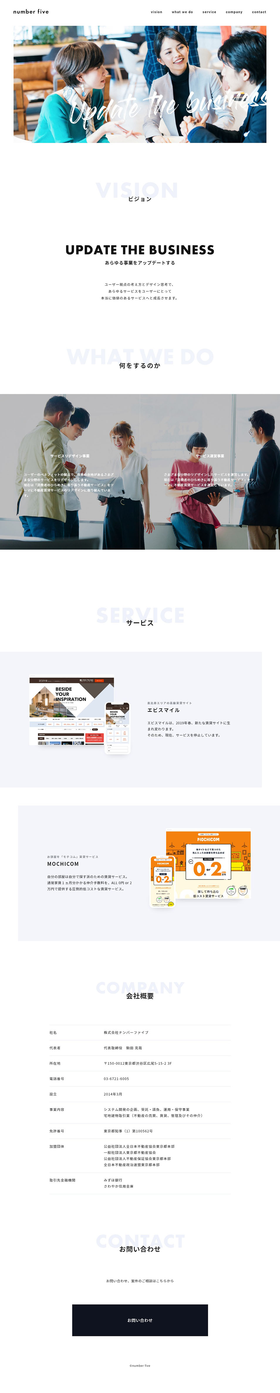 Number Five Inc. LP design (Services, Insurance, and Finance / White-based / Simple) PC version