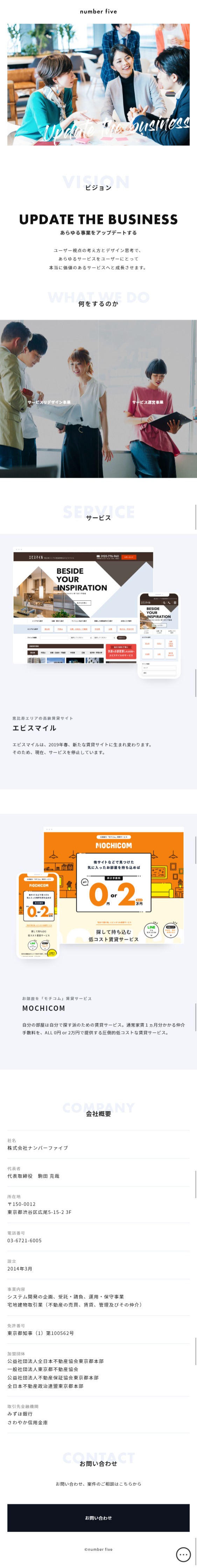 Number Five Inc. LP design (Services, Insurance, and Finance / White-based / Simple) Mobile version