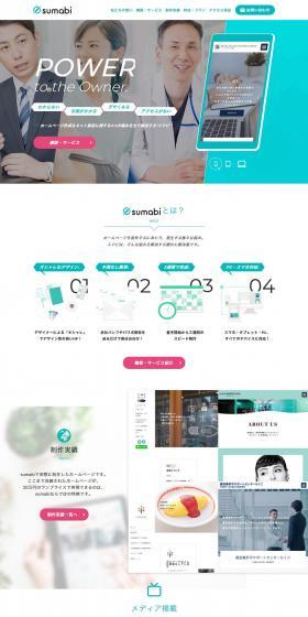 Sumabi LP design (Internet service / Shades of blue / Simple) PC version