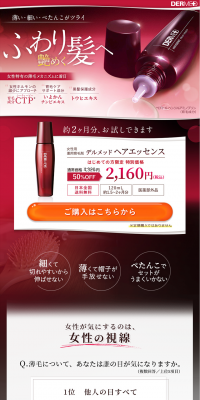 Dermed Hair Essence LP design (Beauty, Skincare, Fragrance / Red tones / Refined style) PC version