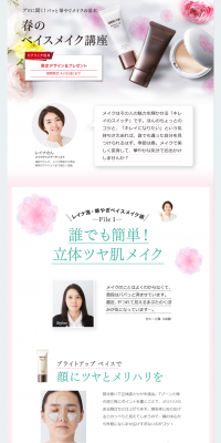 Spring Campaign for Beautiful Skin & Hair LP design (Services, Insurance, and Finance / Orange tones / Refined style) PC version