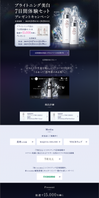 Brightening Whitening 7-day Trial Set Giveaway Campaign LP design (Services, Insurance, and Finance / Black-colored / Refined style) PC version