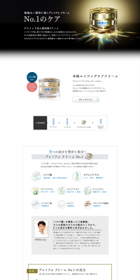 Premium Cream No. 1 LP design (Beauty, Skincare, Fragrance / Black-colored / Simple) PC version