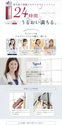 トルマリンミスト特別セットのLPデザイン（美容・スキンケア・香水／ブルー系／キレイ系）PC版