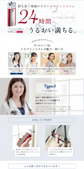 Tourmaline Mist Special Set LP design (Beauty, Skincare, Fragrance / Shades of blue / Refined style) PC version