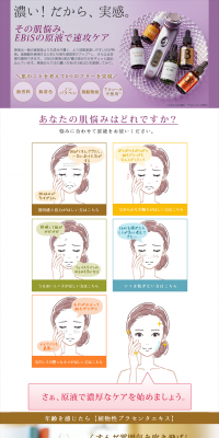 Immediate care with EBiS's highly concentrated serum LP design (Beauty, Skincare, Fragrance / Purples / Simple) PC version