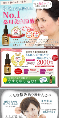 EBiS B-White Trial Set LP design (Beauty, Skincare, Fragrance / Pink shades / Lively type) PC version