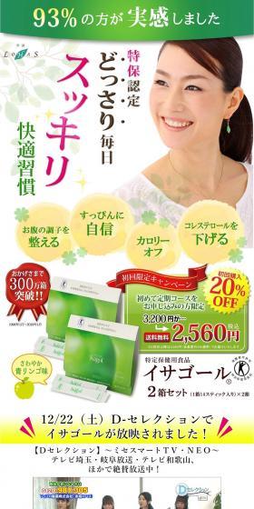 Isagol LP design (Health and Beauty Foods and Supplements / Green tones / Trust and Safety) PC version