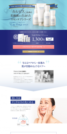 Lactina LP design (Beauty, Skincare, Fragrance / Shades of blue / Refined style) PC version