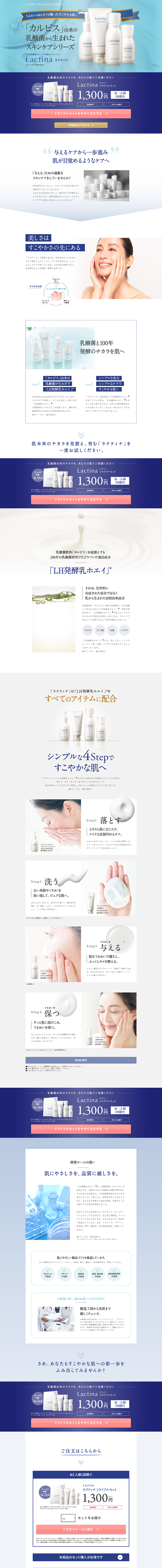 Lactina LP design (Beauty, Skincare, Fragrance / Shades of blue / Refined style) PC version